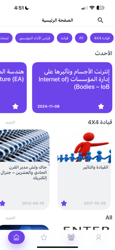 dr-ama.com Official App