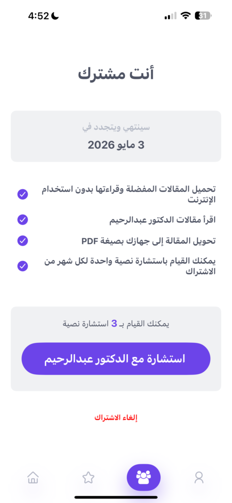dr-ama.com Official App
